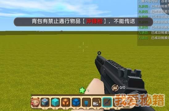 迷你世界传送点方块怎么用？传送使用方法介绍