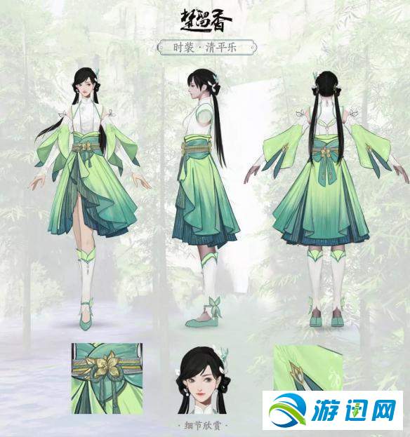 楚留香手游清平乐时装图文介绍