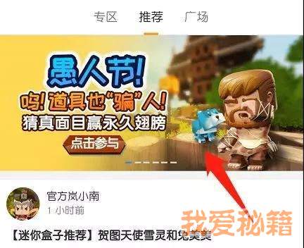 迷你世界永久春之翼获取攻略