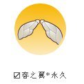 迷你世界永久春之翼获取攻略