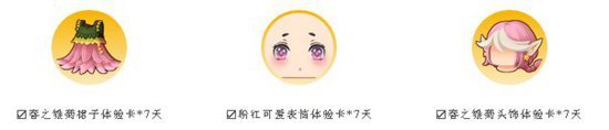迷你世界永久春之翼获取攻略