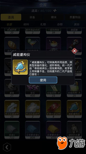 跨越星弧体术试炼第1层怎么过？本关敌人详情介绍