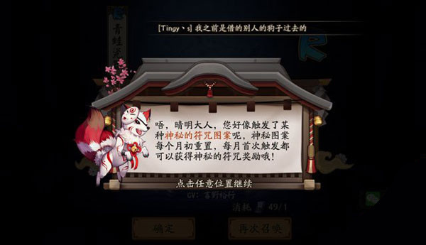 阴阳师2019年4月神秘图案怎么画？画法攻略一览