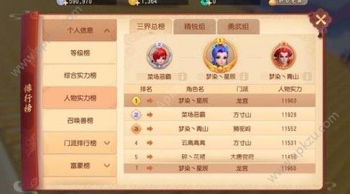 梦幻西游3D龙宫怎么加点 龙宫加点推荐[多图]图片2