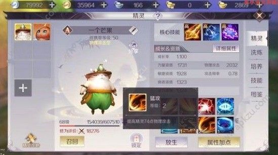 完美世界手游绿龙打什么技能 绿龙技能推荐[多图]图片2
