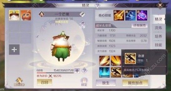 完美世界手游绿龙打什么技能 绿龙技能推荐[多图]图片3