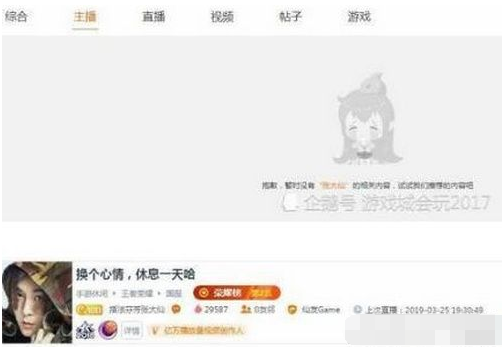 王者荣耀张大仙人气被锁怎么回事？