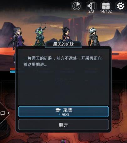 跨越星弧挖矿攻略