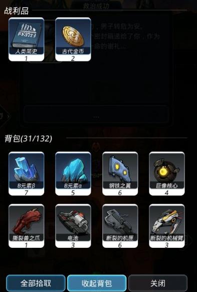跨越星弧挖矿攻略