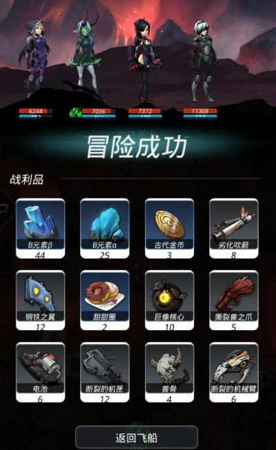 跨越星弧挖矿攻略