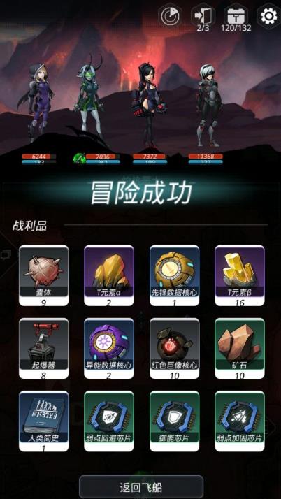 跨越星弧挖矿攻略