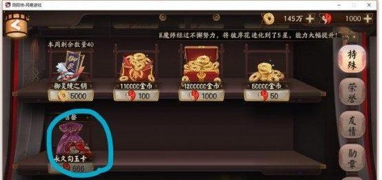 阴阳师一周勾玉能有多少？一周勾玉积累攻略