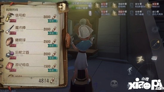 第五人格求生者道具配合推荐