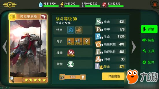 辐射避难所OL重甲敌人攻略 