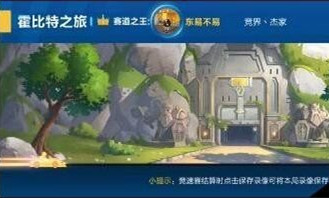 QQ飞车手游霍比特之旅怎么跑