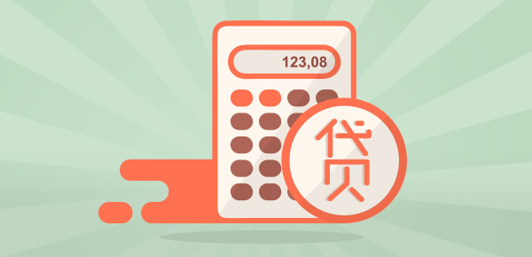 微粒贷利息0.05怎么算？贷利息0.05是多少？