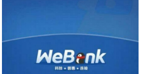 微众银行打不开怎么回事？微众银行打不开解决方法介绍