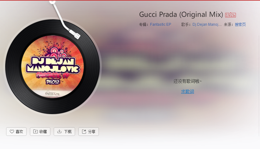 抖音酷奇酷奇吧啦吧啦 歌曲试听分享