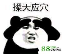 让帝面前众生平等是什么意思|让帝面前众生平等是什么梗