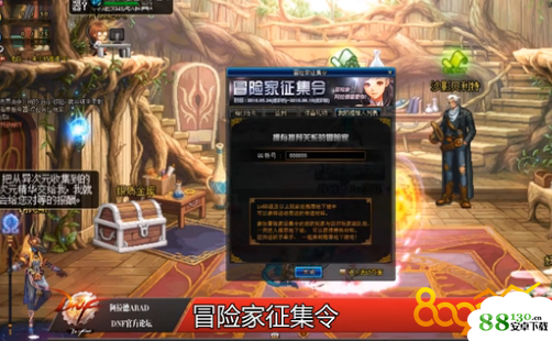 dnf5月全职业等级预约活动地址在哪里_2018年5月全职业等级预约活动网址介绍