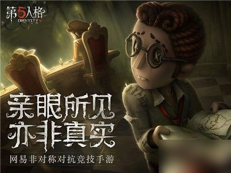 第五人格单枪阵容怎么搭_第五人格单枪阵容搭配推荐