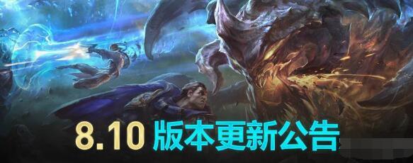 LOL英雄联盟5月22日更新了什么？LOL英雄联盟5月22日更新内容详情介绍