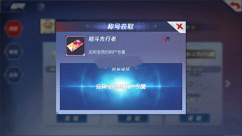 拳皇命运手游格斗先行者称号获取方法