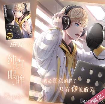 恋与制作人周棋洛纯真眼眸怎么获得？纯真眼眸获得方法介绍