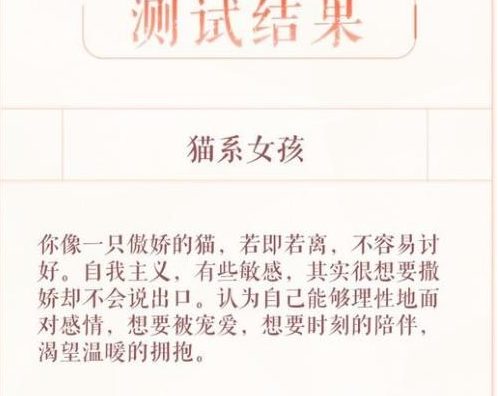 恋与制作人心动测试怎么玩？心动测试玩法以及奖励介绍