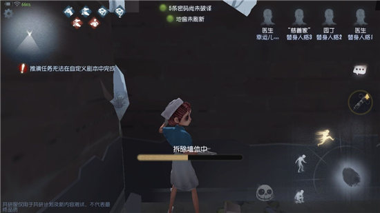 第五人格危墙玩法机制详解 危墙分布位置详解[多图]图片3