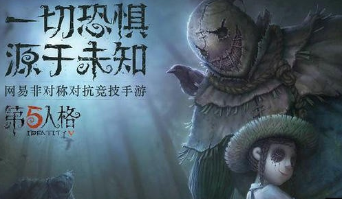 第五人格5月24日更新 第二赛季即将开启
