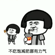 【抖音减肥没有那么容易】GIF高清无水印表情包分享