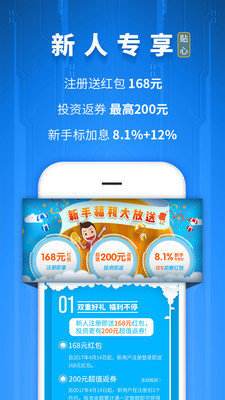 168金服债权转让可以部分转让吗_债权转让如何计算利息