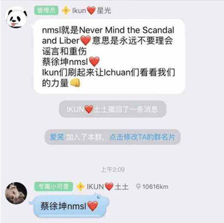 蔡徐坤nmsl是什么梗_nmsl是什么意思出处