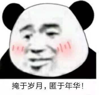 抖音小生不才小女子不才抖音表情包汇总