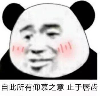 抖音小生不才小女子不才抖音表情包汇总