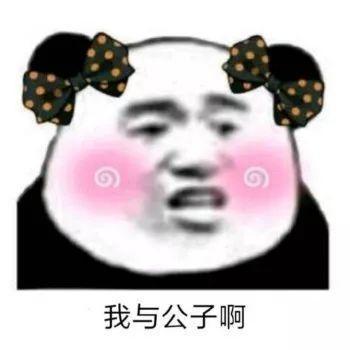 抖音小生不才小女子不才抖音表情包汇总