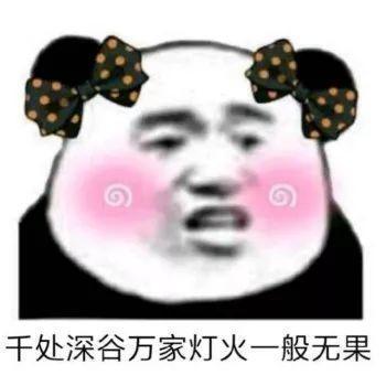 抖音小生不才小女子不才抖音表情包汇总