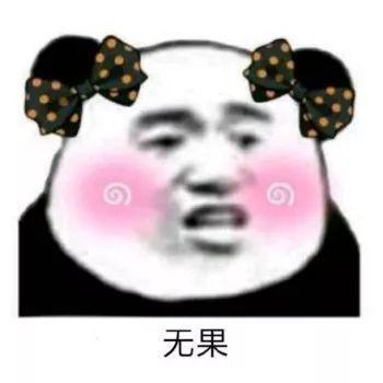 抖音小生不才小女子不才抖音表情包汇总