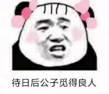 抖音小生不才小女子不才抖音表情包汇总