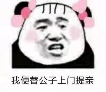 抖音小生不才小女子不才抖音表情包汇总