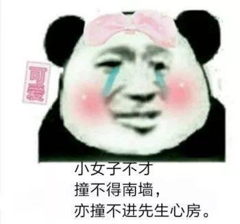 抖音小生不才小女子不才抖音表情包汇总