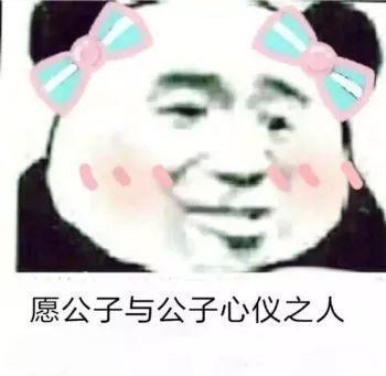 抖音小生不才小女子不才抖音表情包汇总