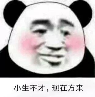 抖音小生不才小女子不才抖音表情包汇总