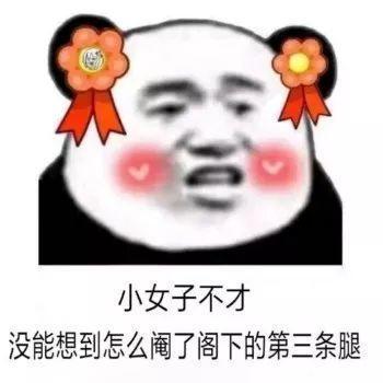 抖音小生不才小女子不才抖音表情包汇总