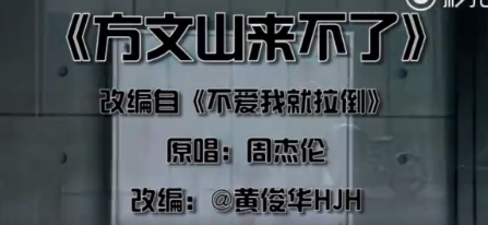 【方文山来不了在哪可以听】谁写的？是根据那首歌改编的？