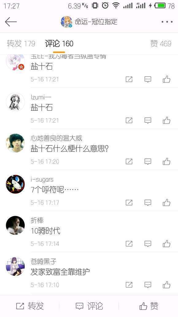 盐十石时代是什么梗_盐十石时代什么意思出处