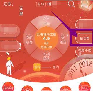 手机电信营业厅欢乐夺宝怎么玩_电信营业厅玩欢乐夺宝攻略