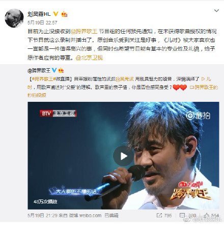 吴秀波演唱被指未获授权怎么回事？跨界歌王侵权事件