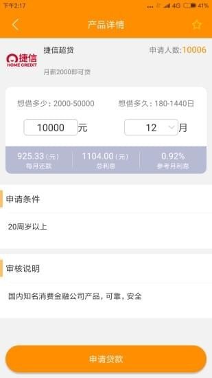 助力钱包审核打电话吗_助力钱包借款条件介绍